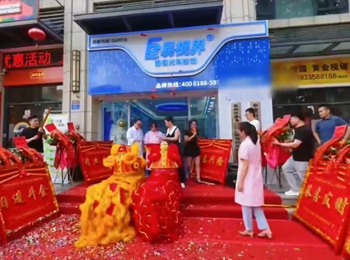 易視界廣東新店開業(yè)大吉
