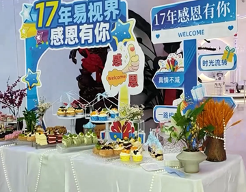 易視界全國精銳，此刻歸巢