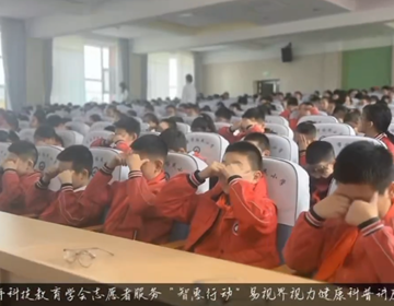 易視界愛(ài)眼科普進(jìn)校園 易視界愛(ài)眼科普進(jìn)校園