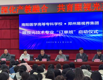 易視界感謝您的選擇,不負(fù)所托 易視界感謝您的選擇,不負(fù)所托